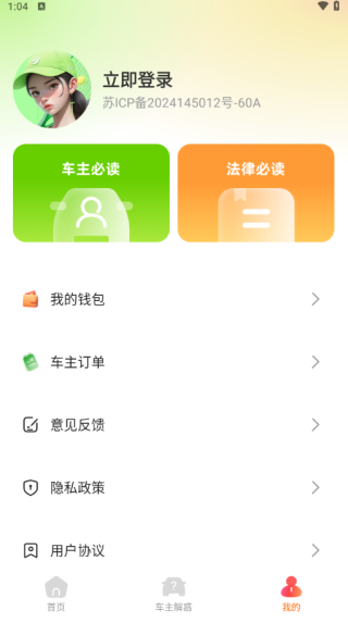 ˳糵app