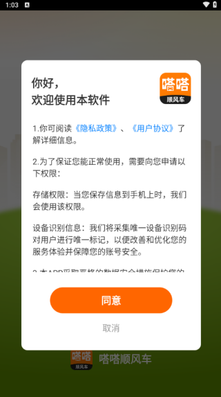 ˳糵app