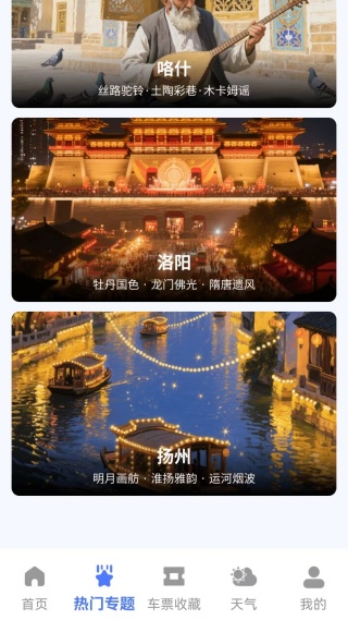 ͬлƱѯapp
