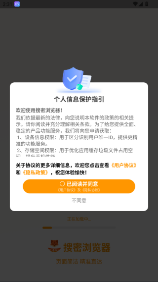 搜密浏览器app手机版下载 搜密浏览器app手机版下载
