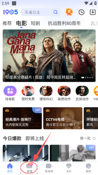 1905电影网app 1905电影网app