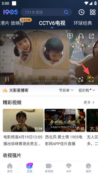 1905电影网app 1905电影网app