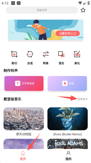 手机铃声制作最新版 手机铃声制作最新版