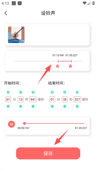 手机铃声制作最新版 手机铃声制作最新版