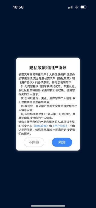 长安汽车最新版本 长安汽车最新版本