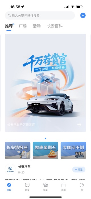 长安汽车最新版本 长安汽车最新版本