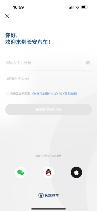 长安汽车最新版本 长安汽车最新版本