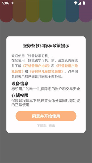 ðְѧϰapp2025°