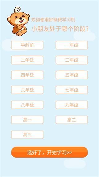ðְѧϰapp2025°