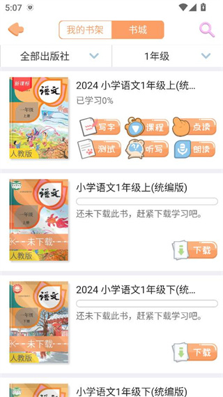 ðְѧϰapp2025°
