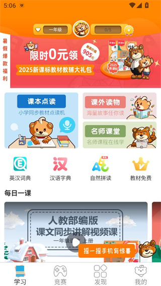 ðְѧϰapp2025°
