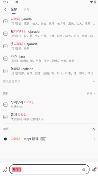 KoriAPP