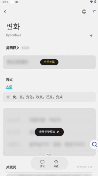 KoriAPP