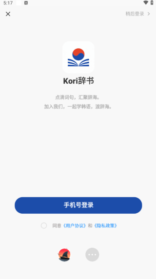 KoriAPP