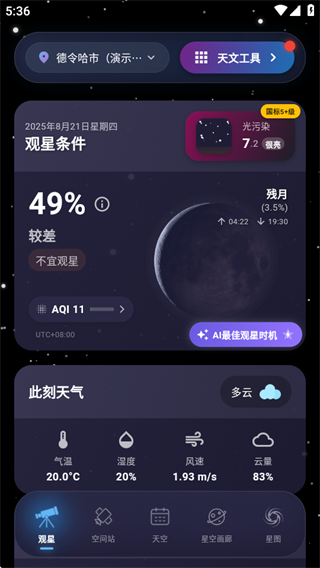 ͨ°app