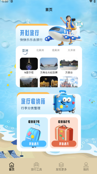 ũׯСԺAPP