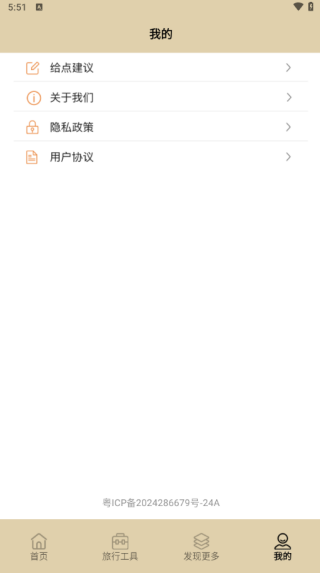 ũׯСԺAPP