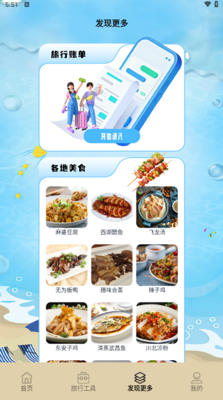 ũׯСԺAPP