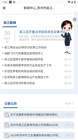 ǻ⽭appٷ2025°