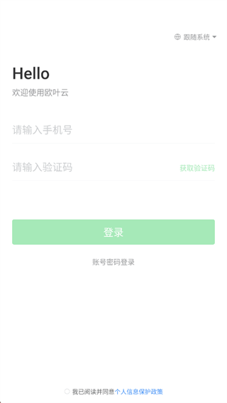 ŷҶ̳app2025°
