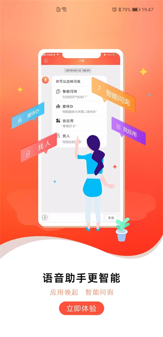ͨ칫app°2025