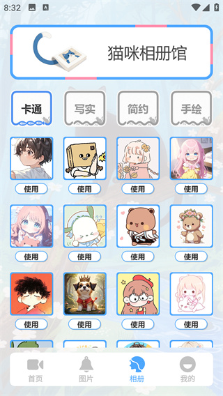 èapp