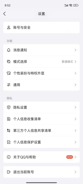 ֻqq2025°