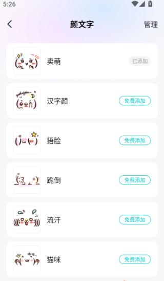 APP