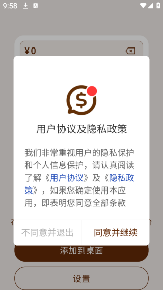 ۸app