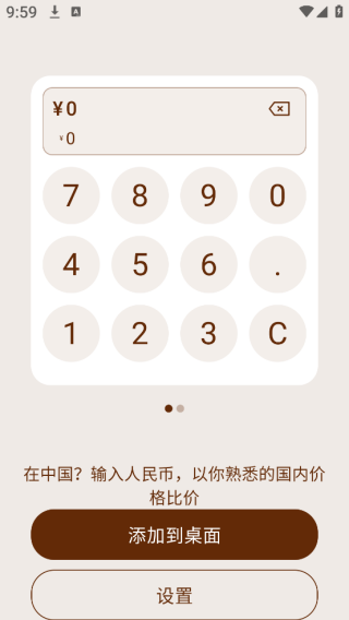 ۸app