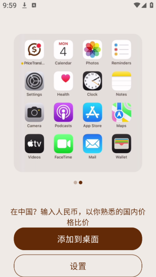 ۸app