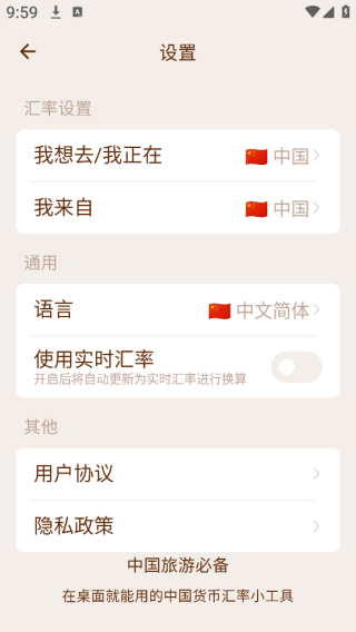 ۸app