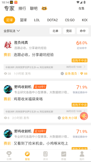 蜂鸟电竞app下载官方最新版 蜂鸟电竞app下载官方最新版