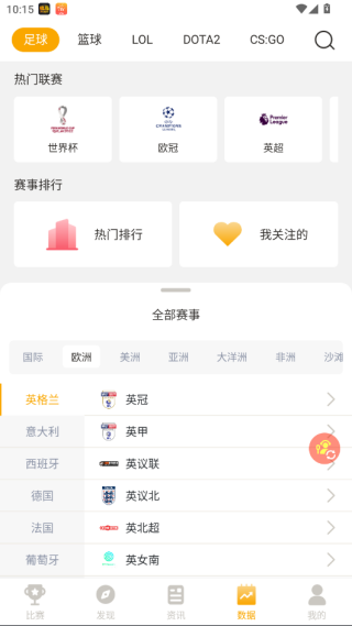 蜂鸟电竞app下载官方最新版 蜂鸟电竞app下载官方最新版