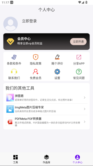 imgmetaͼƬ༭appٷ