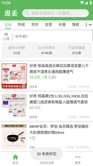 䶪app