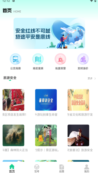 ϳV3app
