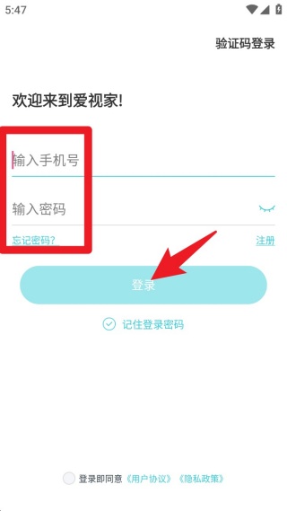爱视家app官方版本下载 爱视家app官方版本下载