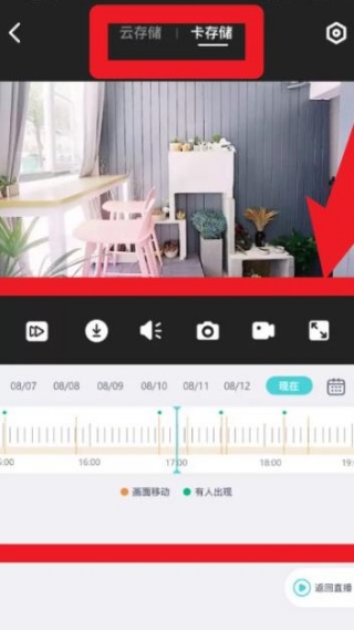 爱视家app官方版本下载 爱视家app官方版本下载