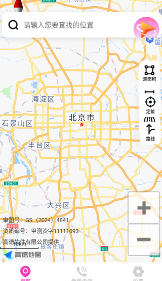 Ǻʵʱapp