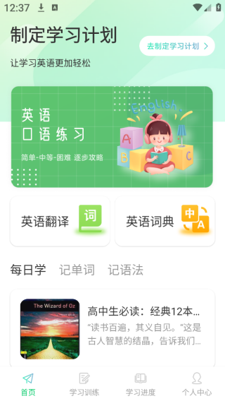 OTalk˵app
