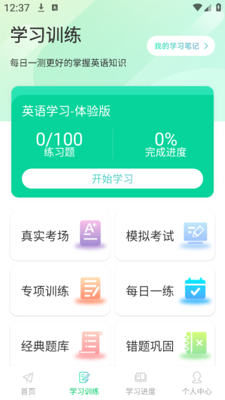 OTalk˵app