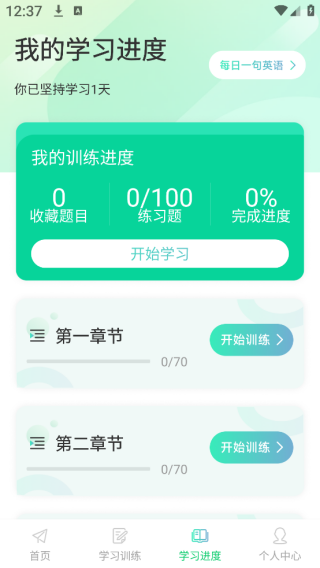 OTalk˵app