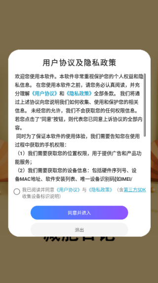 ׼ʱapp