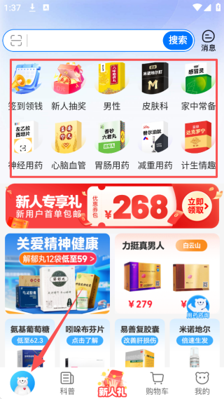 ۽ҩ°app