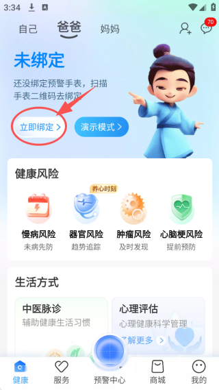 app2025°