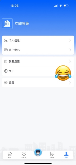 ˰ͨappٷذװ(˰)