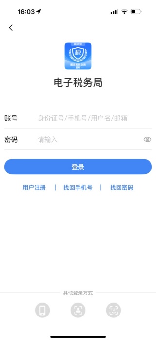 ˰ͨappٷذװ(˰)