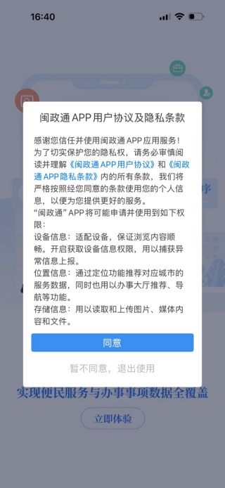 ͨappذװ