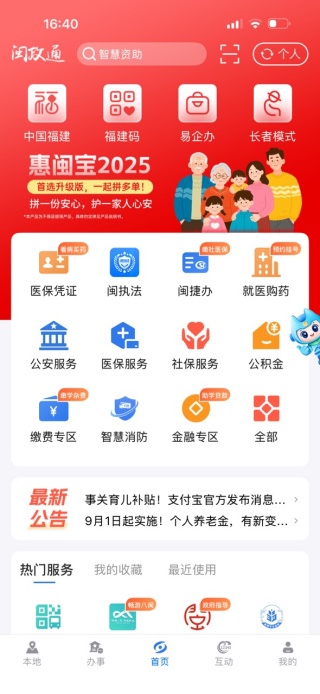 ͨappذװ